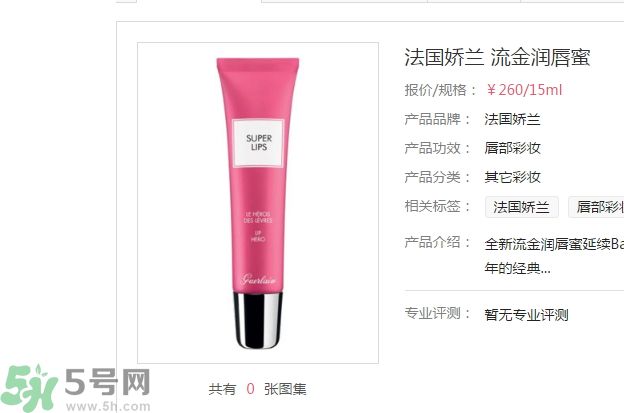 法國嬌蘭流金潤唇蜜使用方法？法國嬌蘭流金潤唇蜜怎么用？