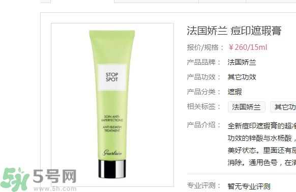 法國嬌蘭痘印遮瑕膏怎么用？法國嬌蘭痘印遮瑕膏使用方法