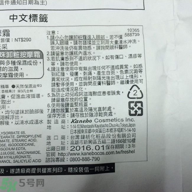 膚蕊Freshel卸妝按摩霜怎么樣？好用嗎？