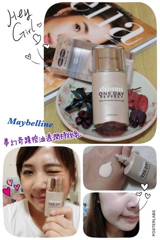 美寶蓮夢幻奇跡控油透潤持妝乳怎么樣？好用嗎？