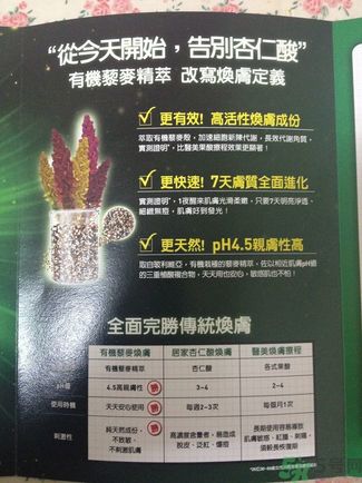 科顏氏藜麥煥膚精華怎么樣？科顏氏藜麥煥膚精華好用嗎