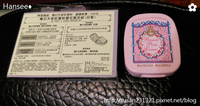 戀愛魔鏡魔幻天使肌蜜粉怎么樣？