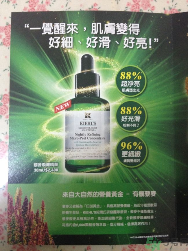 科顏氏藜麥煥膚精華怎么樣？科顏氏藜麥煥膚精華好用嗎