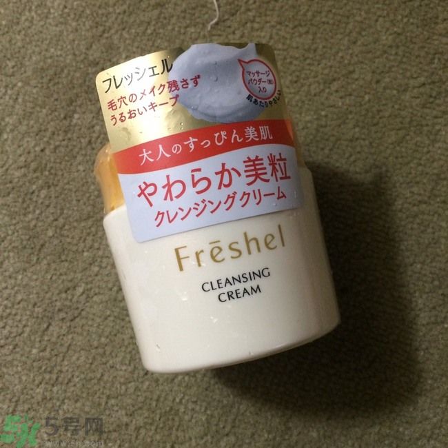 膚蕊Freshel卸妝按摩霜怎么樣？好用嗎？
