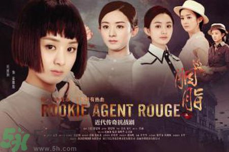 胭脂在哪個網(wǎng)站播出？胭脂在網(wǎng)站上什么時間更新一天更新幾集？