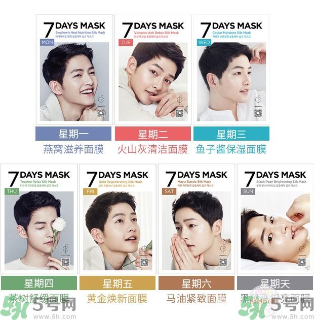 forencos七天換膚面膜效果怎么樣 forencos七天換膚面膜效果怎么樣