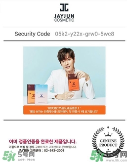 Jayjun水光櫻花面膜真假辨別圖對(duì)比 Jayjun水光櫻花面膜真假辨別圖對(duì)比