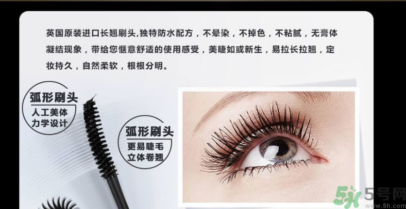 澤百麗翹佳人睫毛膏怎么樣？澤百麗翹佳人睫毛膏好用嗎？