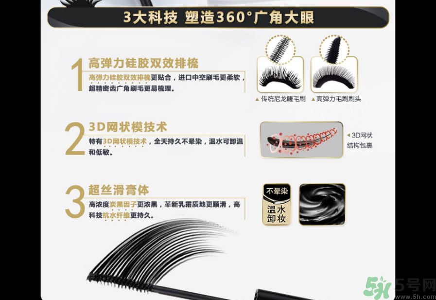 澤百麗翹佳人睫毛膏怎么樣？澤百麗翹佳人睫毛膏好用嗎？