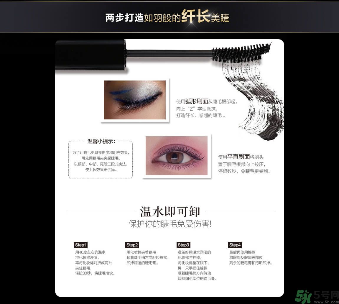 澤百麗翹佳人睫毛膏怎么樣？澤百麗翹佳人睫毛膏好用嗎？