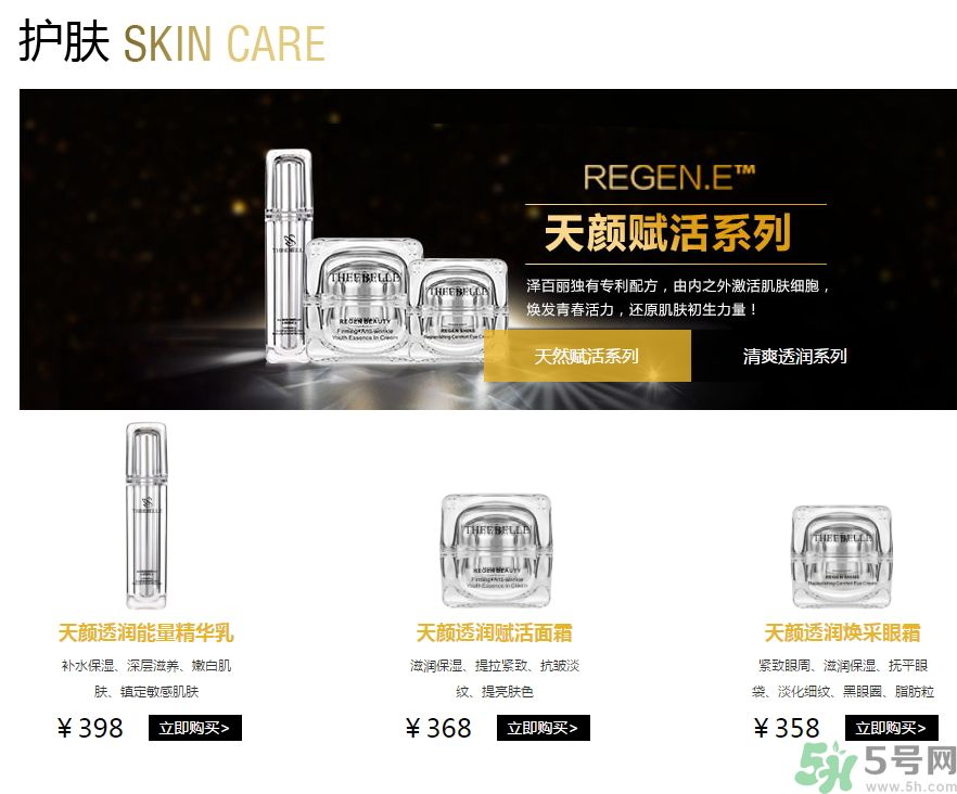 澤百麗是什么牌子？澤百麗這個牌子怎么樣？