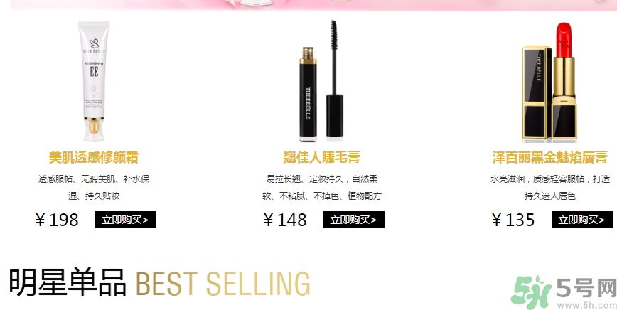 澤百麗是什么牌子？澤百麗這個牌子怎么樣？