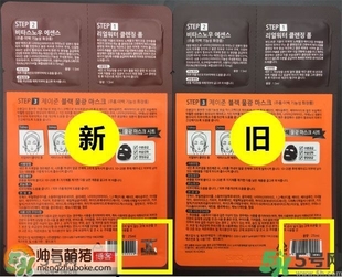 Jayjun水光櫻花面膜真假辨別圖對(duì)比 Jayjun水光櫻花面膜真假辨別圖對(duì)比