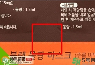 Jayjun水光櫻花面膜真假辨別圖對(duì)比 Jayjun水光櫻花面膜真假辨別圖對(duì)比