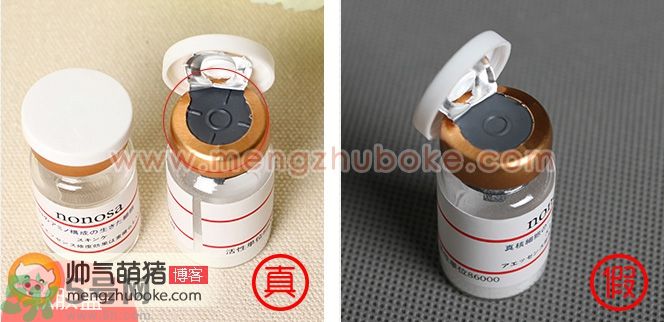 NONOSA EGF凍干粉真假辨別圖與真?zhèn)螌?duì)比圖解 NONOSA EGF凍干粉真假辨別圖與真?zhèn)螌?duì)比圖解