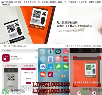 Jayjun水光櫻花面膜真假辨別圖對(duì)比 Jayjun水光櫻花面膜真假辨別圖對(duì)比