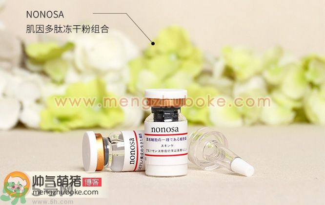NONOSA EGF凍干粉真假辨別圖與真?zhèn)螌?duì)比圖解 NONOSA EGF凍干粉真假辨別圖與真?zhèn)螌?duì)比圖解