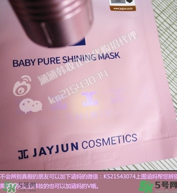 Jayjun水光櫻花面膜真假辨別圖對(duì)比 Jayjun水光櫻花面膜真假辨別圖對(duì)比