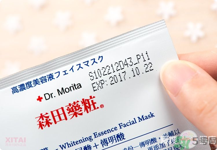 森田藥妝抗黑凈白面膜真假辨別圖解 森田藥妝抗黑凈白面膜真假辨別圖解