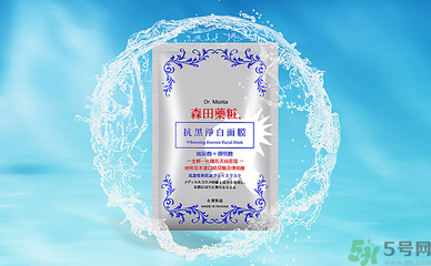 森田藥妝抗黑凈白面膜真假辨別圖解 森田藥妝抗黑凈白面膜真假辨別圖解
