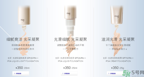 茵芙莎ipsa光透粉底液怎么樣？ipsa光透粉底液適合什么膚質？