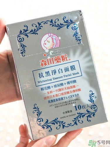 森田藥妝抗黑凈白面膜真假辨別圖解 森田藥妝抗黑凈白面膜真假辨別圖解