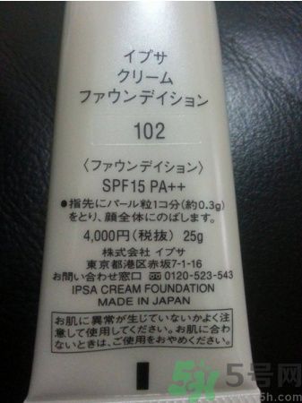 茵芙莎ipsa光透粉底液怎么樣？ipsa光透粉底液適合什么膚質？