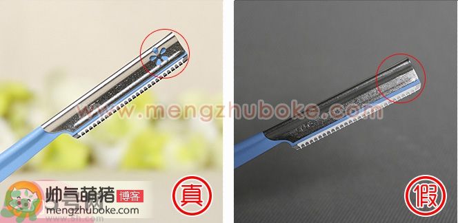 kai貝印修眉刀真假辨別圖對比 kai貝印修眉刀真假辨別圖對比