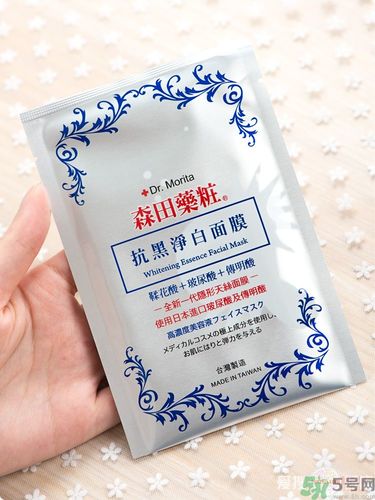 森田藥妝抗黑凈白面膜真假辨別圖解 森田藥妝抗黑凈白面膜真假辨別圖解