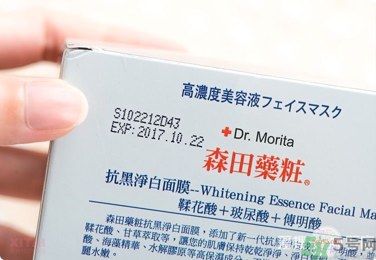 森田藥妝抗黑凈白面膜真假辨別圖解 森田藥妝抗黑凈白面膜真假辨別圖解