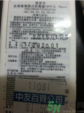 茵芙莎ipsa光透粉底液怎么樣？ipsa光透粉底液適合什么膚質？