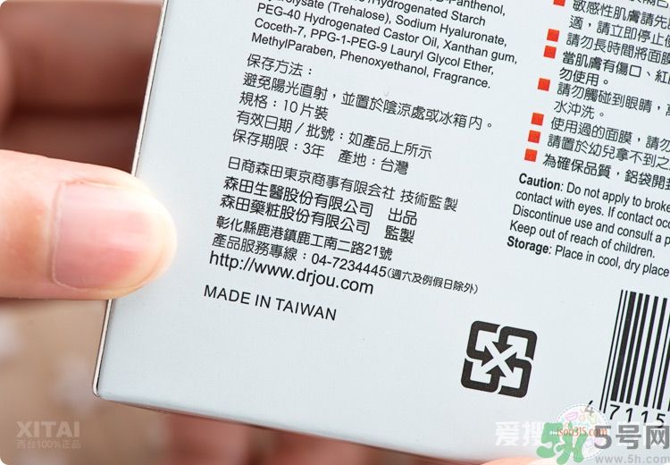 森田藥妝抗黑凈白面膜真假辨別圖解 森田藥妝抗黑凈白面膜真假辨別圖解