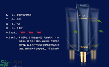 希蕓凈顏修容隔離霜真假辨別圖對比 怎么樣 希蕓凈顏修容隔離霜真假辨別圖對比 怎么樣