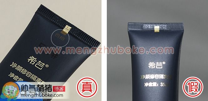 希蕓凈顏修容隔離霜真假辨別圖對比 怎么樣 希蕓凈顏修容隔離霜真假辨別圖對比 怎么樣