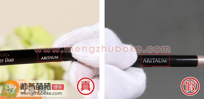 aritaum愛(ài)茉莉臥蠶筆真假辨別圖解對(duì)比 怎么樣
