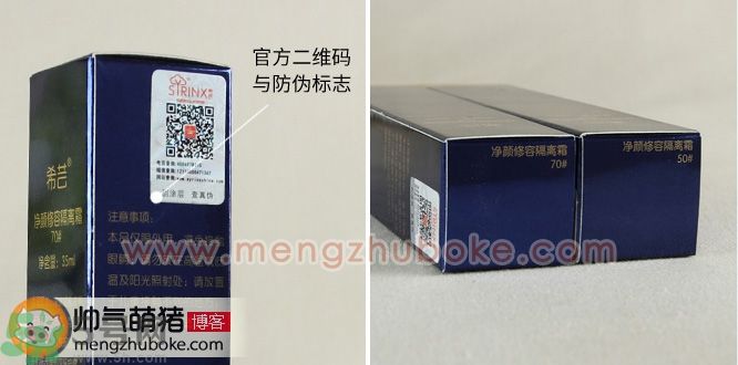 希蕓凈顏修容隔離霜真假辨別圖對比 怎么樣 希蕓凈顏修容隔離霜真假辨別圖對比 怎么樣