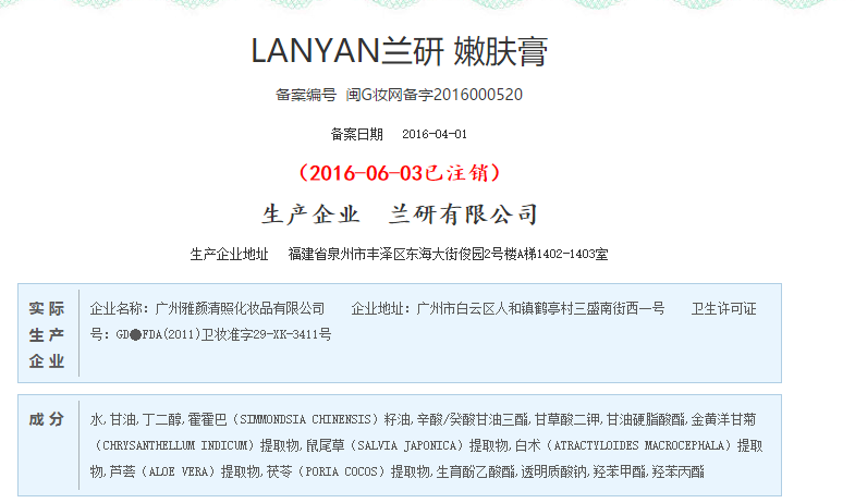 蘭研嫩膚膏效果好不好？蘭研嫩膚膏有激素副作用嗎？