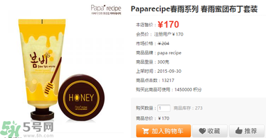 春雨撕拉面膜多少錢(qián)一瓶多少毫升 春雨撕拉面膜多少錢(qián)一瓶多少毫升