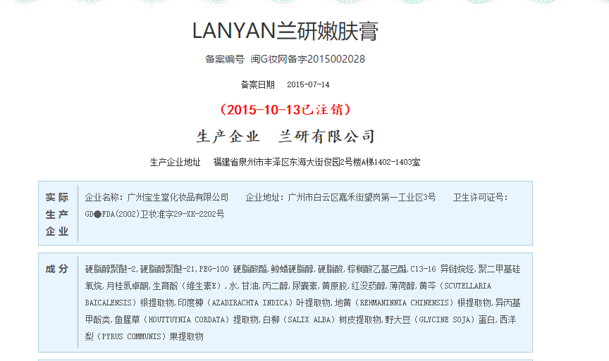 蘭研嫩膚膏效果好不好？蘭研嫩膚膏有激素副作用嗎？