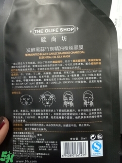 歐尚坊黑面膜怎么樣？歐尚坊黑蒜竹炭蠶絲面膜好用嗎？