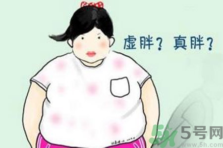 虛胖是什么原因？虛胖怎么辦？