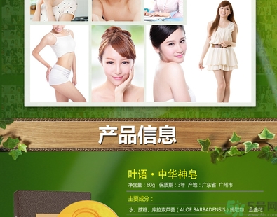 葉語(yǔ)中華神皂是真的嗎?葉語(yǔ)中華神皂怎么樣