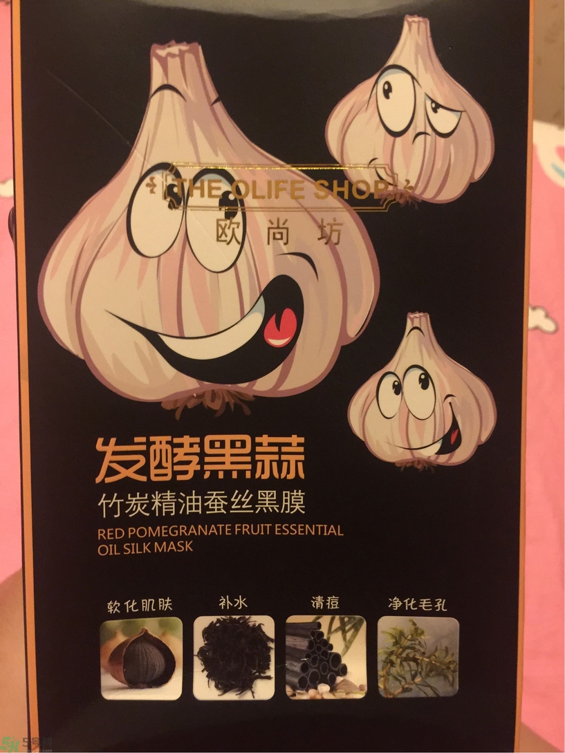 歐尚坊黑面膜怎么樣？歐尚坊黑蒜竹炭蠶絲面膜好用嗎？
