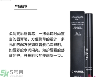 香奈兒可可小姐唇膏筆怎么樣？香奈兒可可小姐唇膏筆好用嗎？