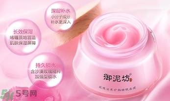 御泥坊睡眠面膜用完要洗臉嗎?御泥坊睡眠面膜的功效與作用 御泥坊睡眠面膜用完要洗臉嗎?御泥坊睡眠面膜的功效與作用