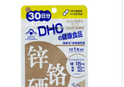蝶翠詩DHC鋅鉻硒膠囊怎么樣？DHC鋅鉻硒膠囊的功效和作用？
