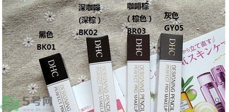 蝶翠詩DHC花漾甜心眉筆有幾種顏色？DHC花漾甜心眉筆試色