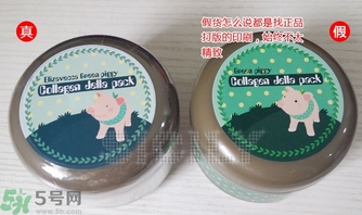 小青豬皮面膜真假怎么辨別?小青豬皮面膜真假對(duì)比辨別圖 小青豬皮面膜真假怎么辨別?小青豬皮面膜真假對(duì)比辨別圖