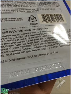 snp燕窩面膜真假辨別圖對比 snp燕窩補(bǔ)水面膜真假鑒別 snp燕窩面膜真假辨別圖對比 snp燕窩補(bǔ)水面膜真假鑒別
