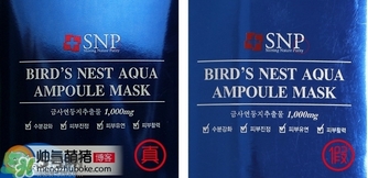 snp燕窩面膜真假辨別圖對比 snp燕窩補(bǔ)水面膜真假鑒別 snp燕窩面膜真假辨別圖對比 snp燕窩補(bǔ)水面膜真假鑒別